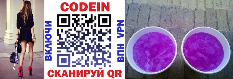 Кодеиновый сироп Lean напиток Lean (лин)  Сухиничи 